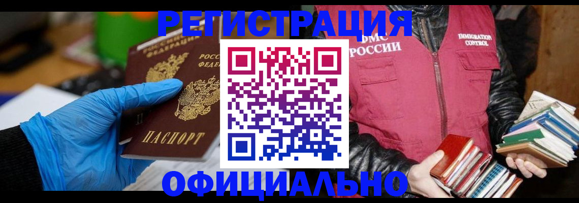 временная регистрация адрес в Армавире