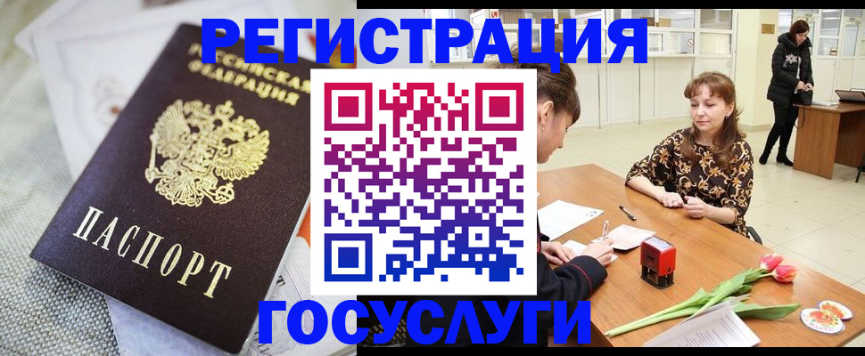 купить прописку в Армавире