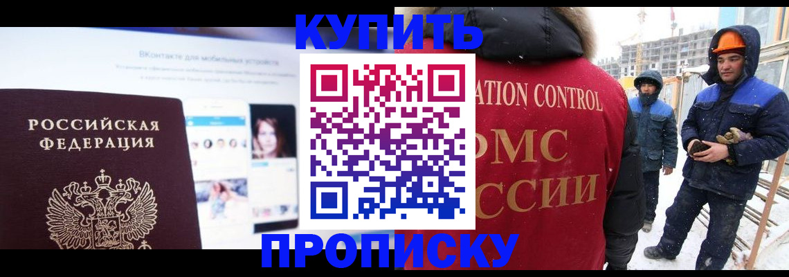 временная регистрация собственник в Армавире