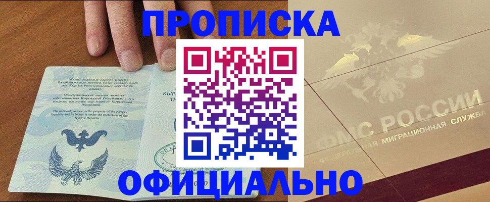 найти адрес прописки в Армавире