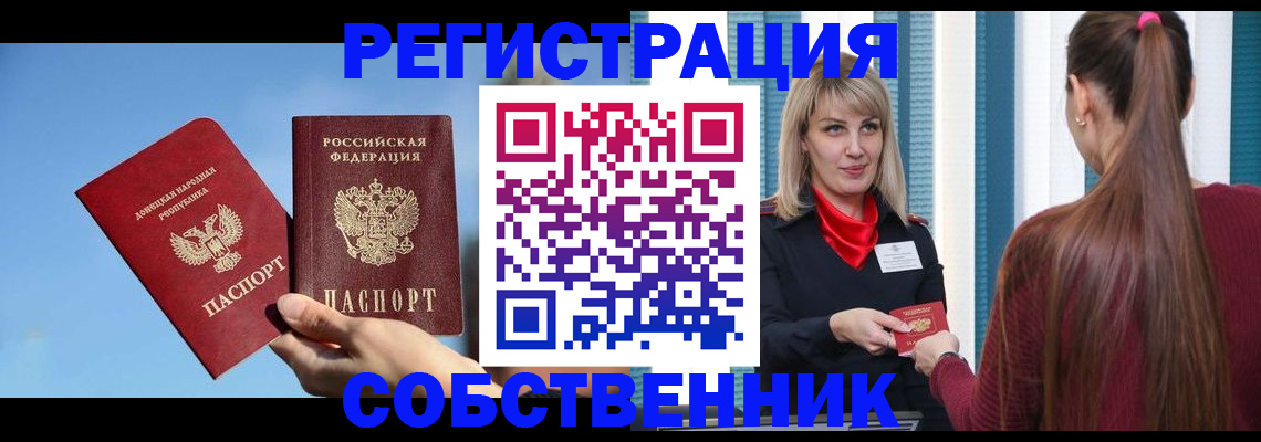 прописка гарантия в Армавире