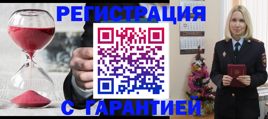 прописка для работы в Армавире